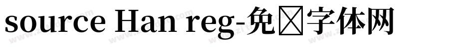 source Han reg字体转换